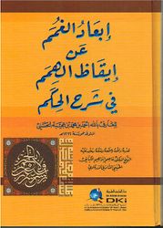 Ibaad Al-Ghumam an Iqath Al-Himam fi Sharh Al-Hikam 