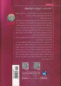 Ihkam Alhikm fi Sharh Alhikam إحكام الحكم في شرح الحكم العطائية لابن عطاء الله السكندري