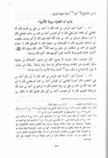Ilal al-Mutanahiat fi al-'Ahadith al-Wahia العلل المتناهية في الأحاديث الواهية