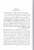 Imam Malik wa Amaluh bi al-Hadith min Khilal Kitabih al-Muwatta الإمام مالك وعمله بالحديث من خلال كتابه الموطأ