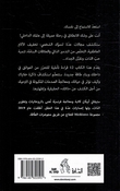 Intaliq Nahwa Aalamika al-Dakhili: Mafateeh al-Sihhah wa Tajaddud al-Taqah انطلق نحو عالمك الداخلي: مفاتيح الصحة وتجدّد الطاقة