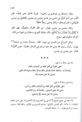 Intiqa' fi Fada'il al-A'immah al-Thalathah al-Fuqaha' الإنتقاء في فضائل الأئمة الثلاثة الفقهاء