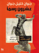 Gibran Khalil Gibran: 'Ishrun Rasman جبران خليل جبران: عشرون رسماً
