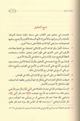 Jala' al-Sada fi Sirat Imam al-Huda جلاء الصدى في سيرة إمام الهدى