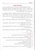 Jama'a al-Durus al-Arabiyah  جامع الدروس العربية