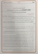 Jami' al-Musnad al-Sahih al-Mukhtasar الجامع المسند الصحيح المختصر من أمور رسول الله صلى الله عليه وسلم وسننه و أيامه