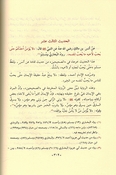 Jami' al-Ulum wa al-Hikam (Resalah) جامع العلوم والحكم