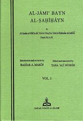 Jami' Bayna al-Sahihayn (4 vol Gharb) الجامع بين الصحيحين