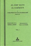Jami' Bayna al-Sahihayn (4 vol Gharb) الجامع بين الصحيحين