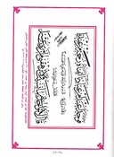 Jawahir al-Khatateen جواهر الخطاطين في فن كتابة خط الثلث