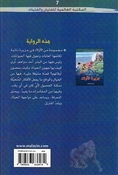 Jazirah al-'Awlad جزيرة الاولاد