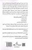 Jil al-Mahrum الجيل المحروم