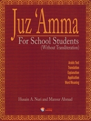 Juz 'Amma for School Students (Without Transliteration)