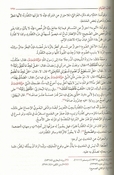 Kafayat al-Ahkyar fi Hall Ghayat al-Ikhtisar (Dar Minhag Kawem) كفاية الاخيار في حل غاية الاختصار