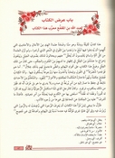 Kalilah wa Dimnah  كليلة ودمنة