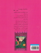 Kalilah wa Dimnah (SC)  كليلة ودمنة