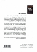 Kalimah wa al-Mawdu الكلمة والموضوع