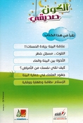 Kawn Sadiqi الكون صديقي