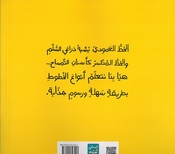 khatkhoot خطخوط