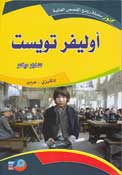 alkitab.com-Your Source for Arabic Books: Dual Language Literature ...