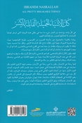 Kulu al-'Ashya' al-Jamilah al-Qabilah lil Kasr كل الأشياء الجميلة القابلة للكسر