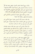 Lamahat min Tarikh al-Sunnah wa Ulum al-Hadith لمحات من تاريخ السنة وعلوم الحديث