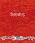 Liman Tahuak al-Jaddah? لمن تحوك الجدّة؟