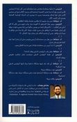 Liqa'a al-Qatil اللقاء القاتل