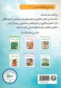 Lulu wa al-Hawas al-Khamsa  لولو والحواس الخمس
