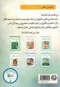 Lulu wa al-Taqas  لولو والطقس