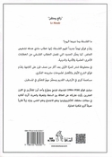 Maa al-Falsafa ما الفلسفة؟
