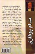 Madame Bovary مدام بوفاري