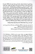 Madar المدار