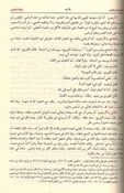Madarij al-Salikin (1 vol)  مدارج السالكين