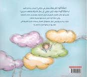 Madha Lu..? ماذا لو..؟