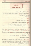 Mahsul fi Ilm Usul al-Fiqh (2 vol) المحصول في علم أصول الفقه