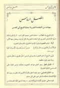 Majalis al-Muqri' al-Shaykh Abi al-Hassan al-Kurdi مجالس المقرئ الشيخ أبي الحسن الكردي في الإقراء