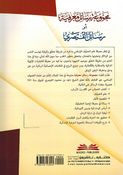Majmu'at Rasail Ma'rifiya aw Rasail al-Qaysari مجموعة رسائل معرفية أو : رسائل القيصري