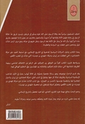 Maktabat al-Tarikhiyah: Tarikh al-Hashashiyah wa al-Mahdiyah al-Tawmartiyah  تاريخ الحشيشية والمهدية التومرتية