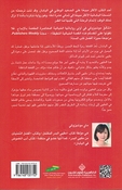 Maqha al-Badr al-Muktamal مقهى البدر المكتمل