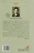 Maskh  المسخ
