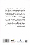 Matjar al Baqalah al Muz'ij متجر البقالة المزعج