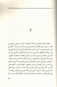 Mawsim al-Hijra ila al-Shamal موسم الهجرة إلى الشمال