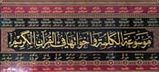 Mawsu'at al-Kalimat fi al-Quran (12 vol)  موسوعة الكلمة وأخواتها في القرآن الكريم