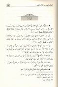 Miftah al-Usul fi Ilm al-Usul مفتاح الأصول في علم الأصول 