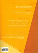 Min al-Alif Ila al-Yaa'a: Primary School (Textbook & Workbook Set) من الألف إلى الياء الصف الأول الأساسي