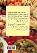 Mini Cookbook: Atbaq al-Mufadalat lil A'ilat الأطباق المفضلة للعائلات