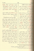Misbah al-Munir: Fi Gharib Sharh al-Kabir المصباح المنير في غريب الشرح الكبير