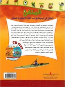 Motkan English for Children - Grammar for Children (CD Free)