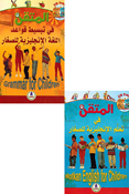 Motkan English for Children - Grammar for Children (CD Free)